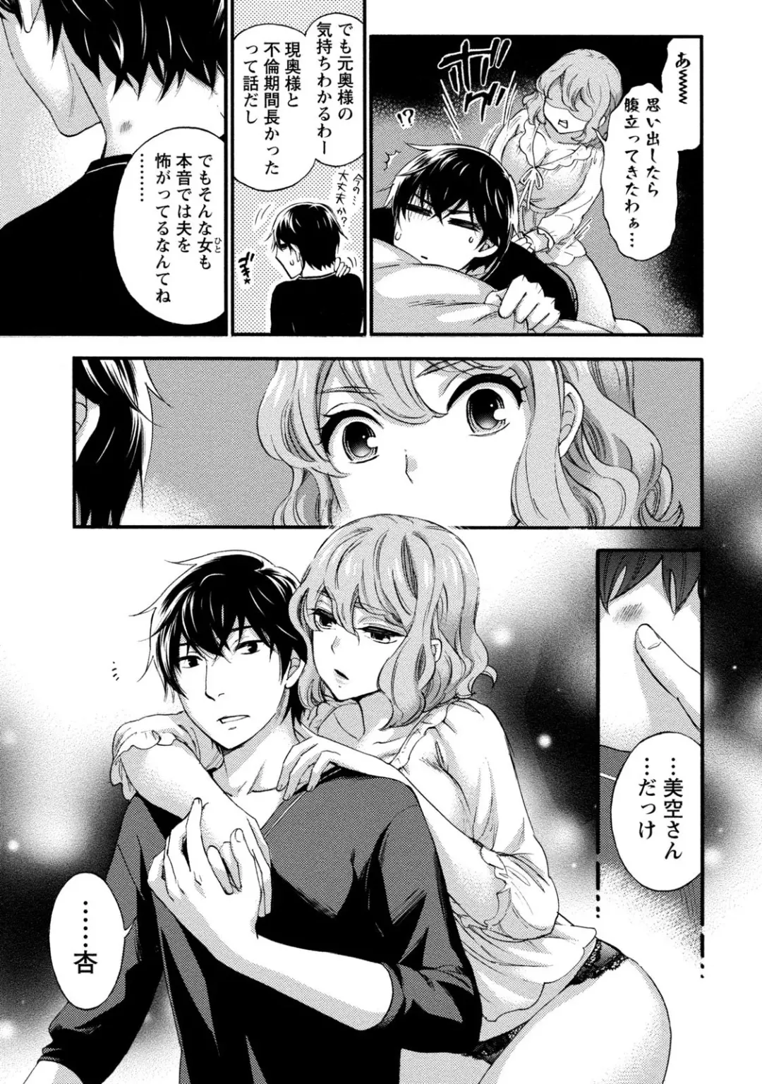 [Kuon Michiyoshi] Hundred Game 1 Fhentai - Page 141