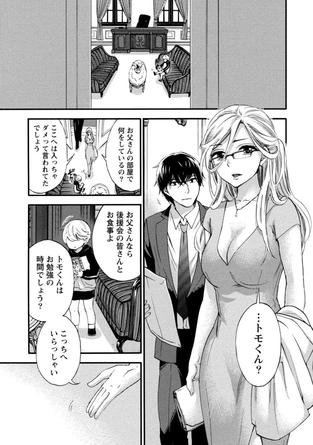 [Kuon Michiyoshi] Hundred Game 1 Fhentai - Page 151