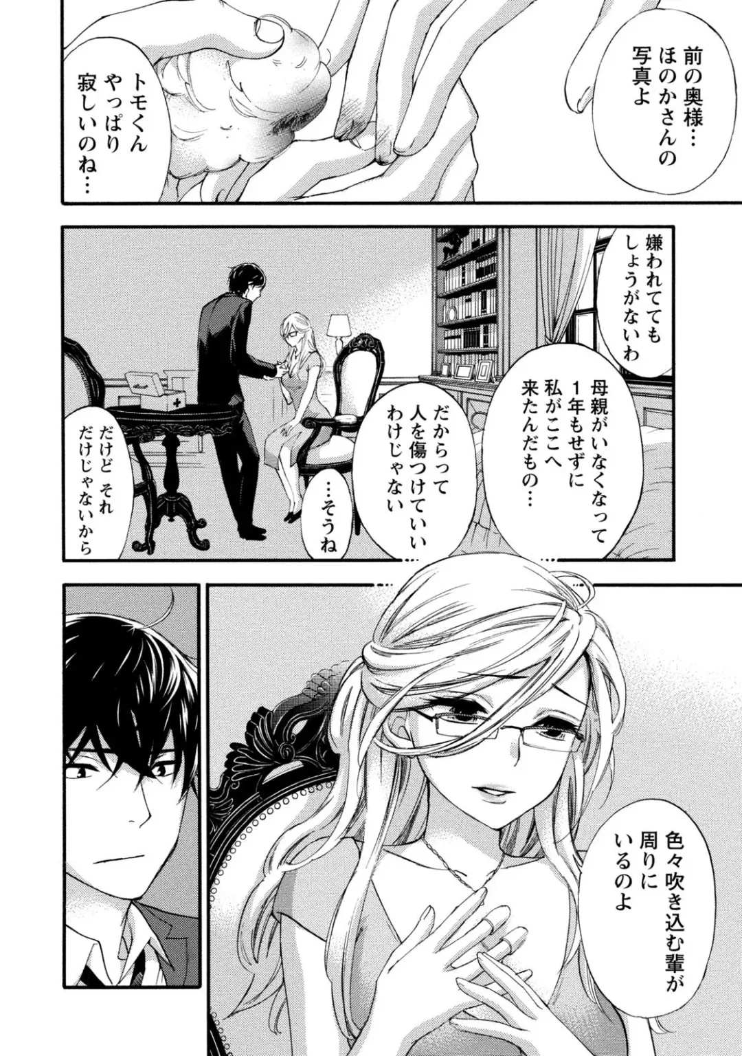 [Kuon Michiyoshi] Hundred Game 1 Fhentai - Page 154