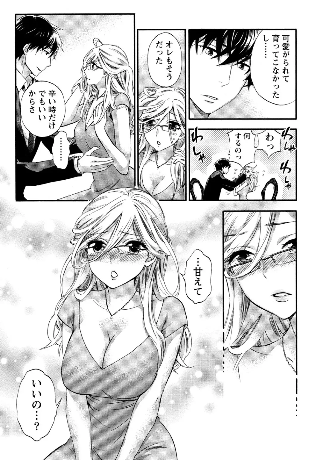 [Kuon Michiyoshi] Hundred Game 1 Fhentai - Page 157