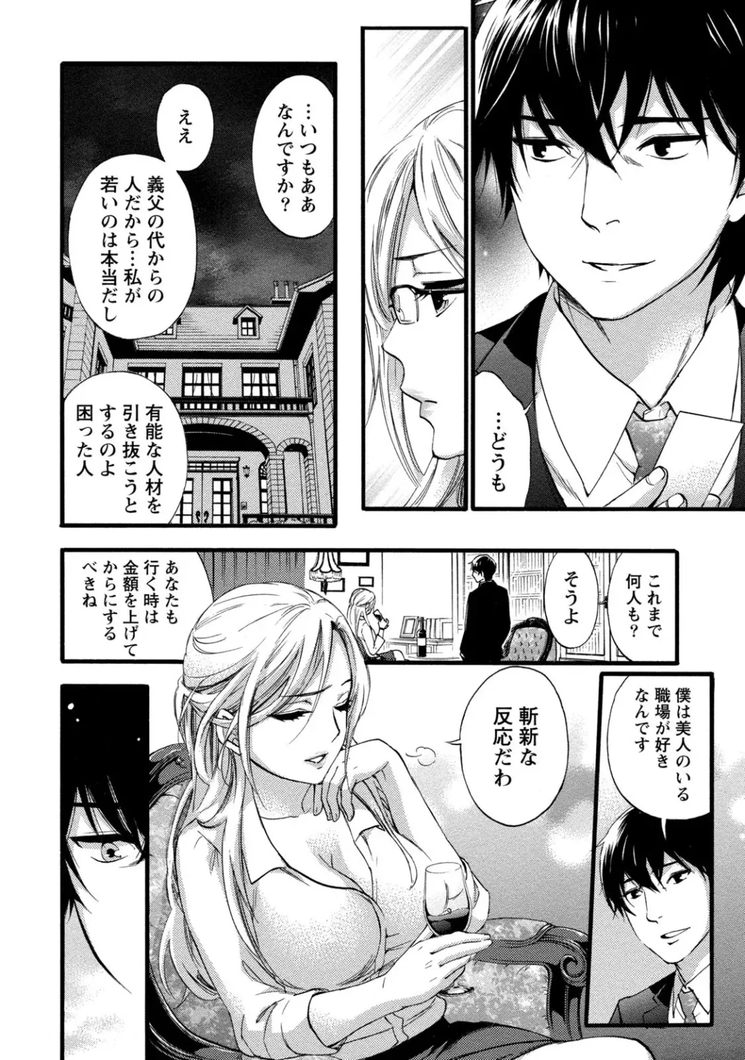 [Kuon Michiyoshi] Hundred Game 1 Fhentai - Page 16