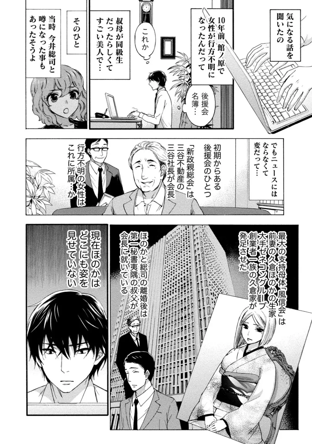 [Kuon Michiyoshi] Hundred Game 1 Fhentai - Page 166