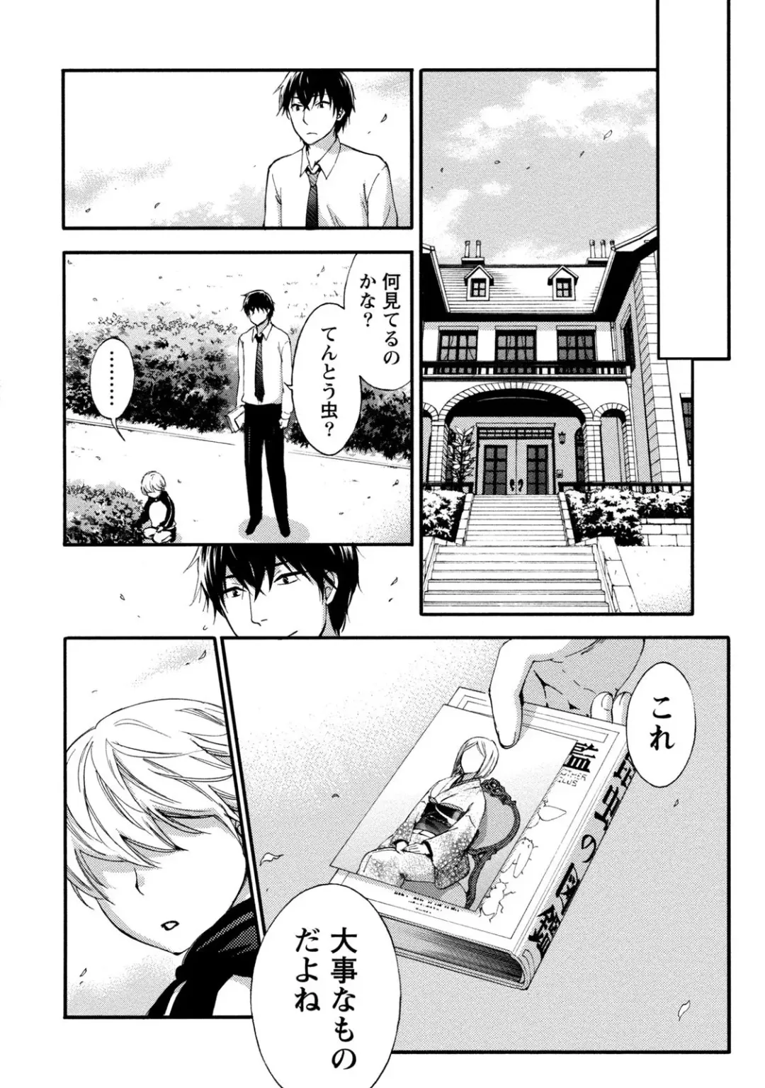 [Kuon Michiyoshi] Hundred Game 1 Fhentai - Page 172