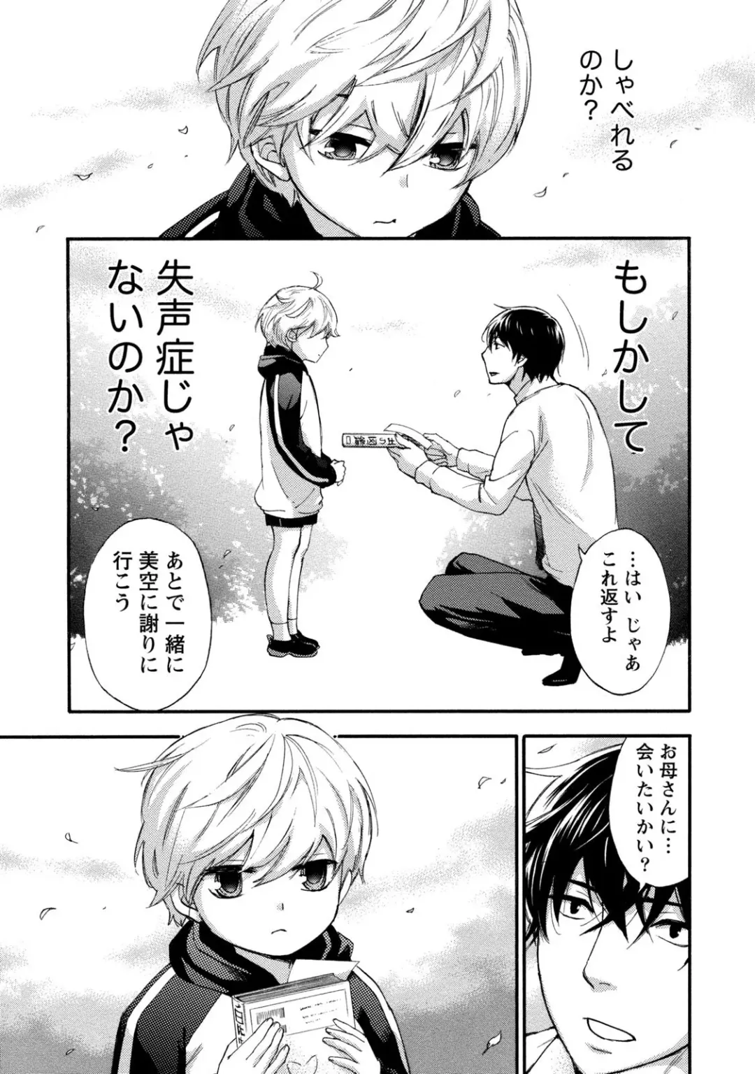 [Kuon Michiyoshi] Hundred Game 1 Fhentai - Page 175