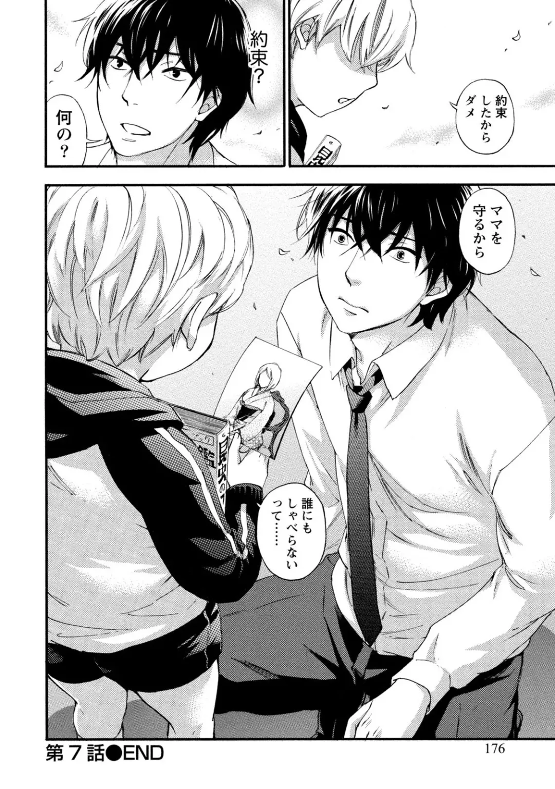 [Kuon Michiyoshi] Hundred Game 1 Fhentai - Page 176