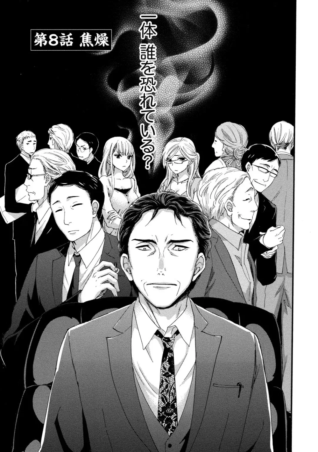 [Kuon Michiyoshi] Hundred Game 1 Fhentai - Page 179