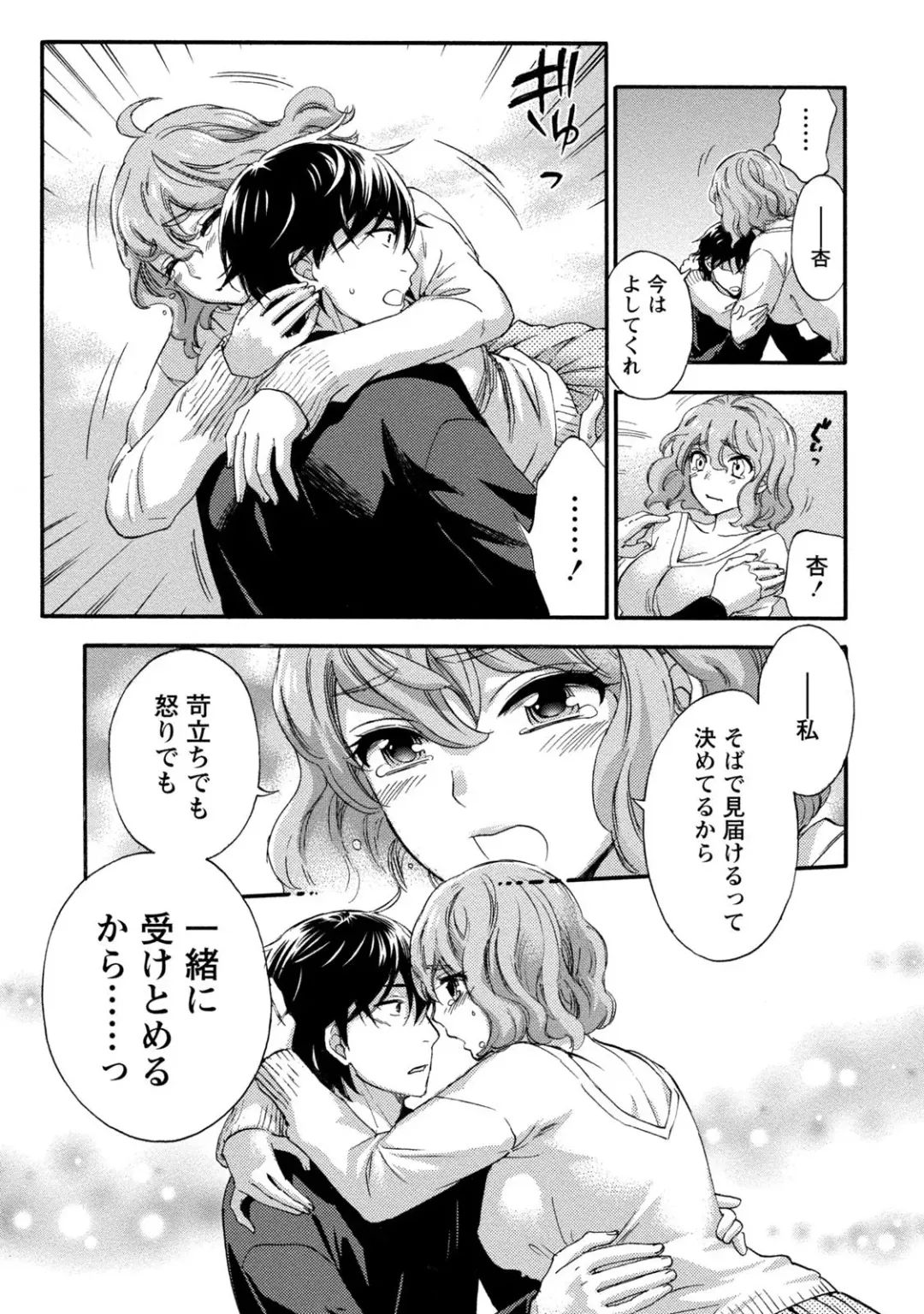 [Kuon Michiyoshi] Hundred Game 1 Fhentai - Page 183