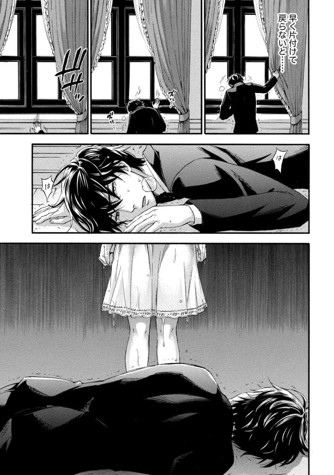 [Kuon Michiyoshi] Hundred Game 1 Fhentai - Page 197