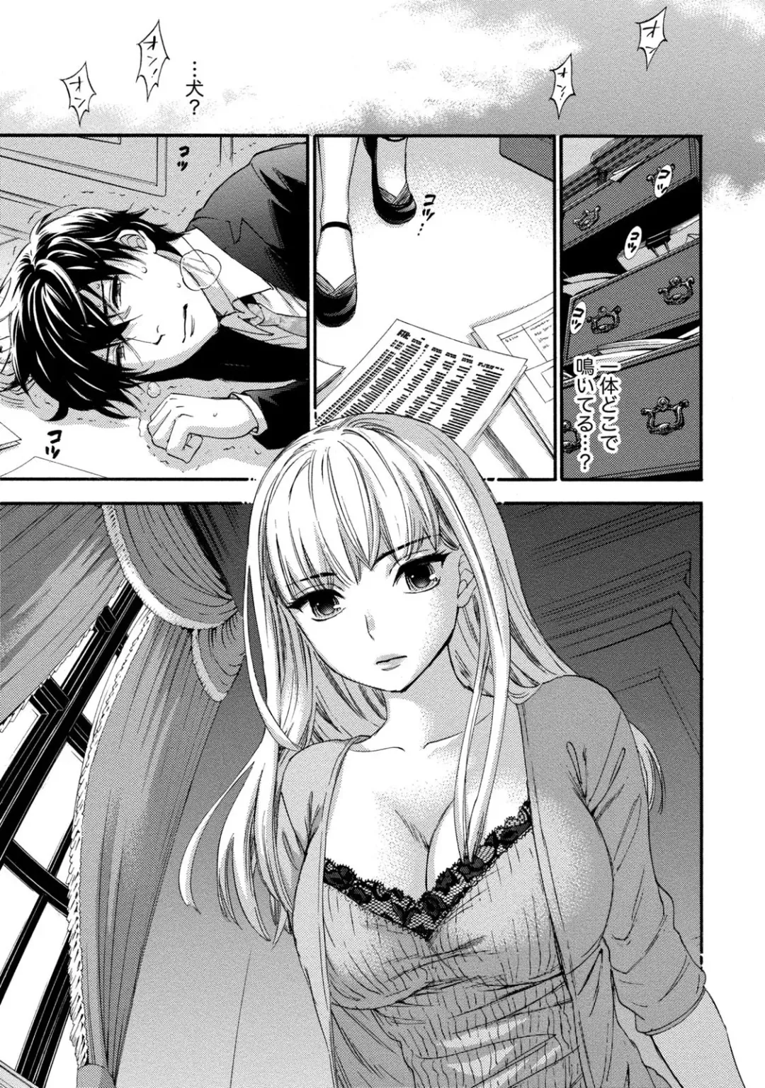 [Kuon Michiyoshi] Hundred Game 1 Fhentai - Page 199