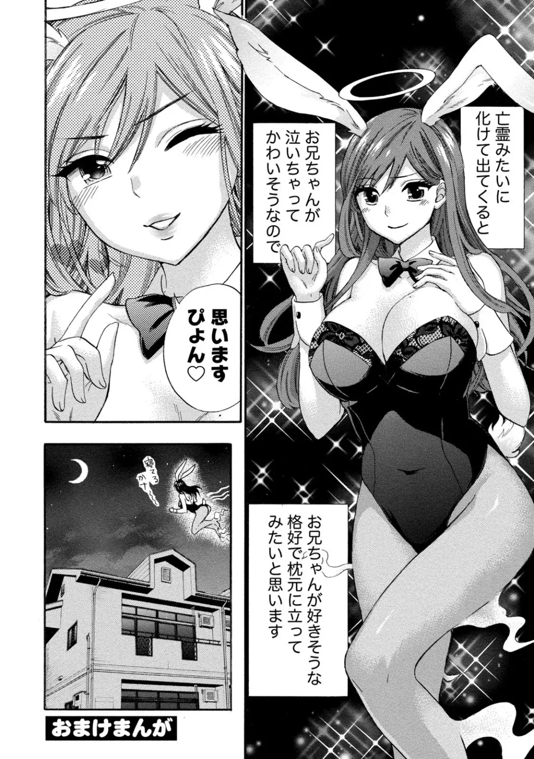 [Kuon Michiyoshi] Hundred Game 1 Fhentai - Page 202