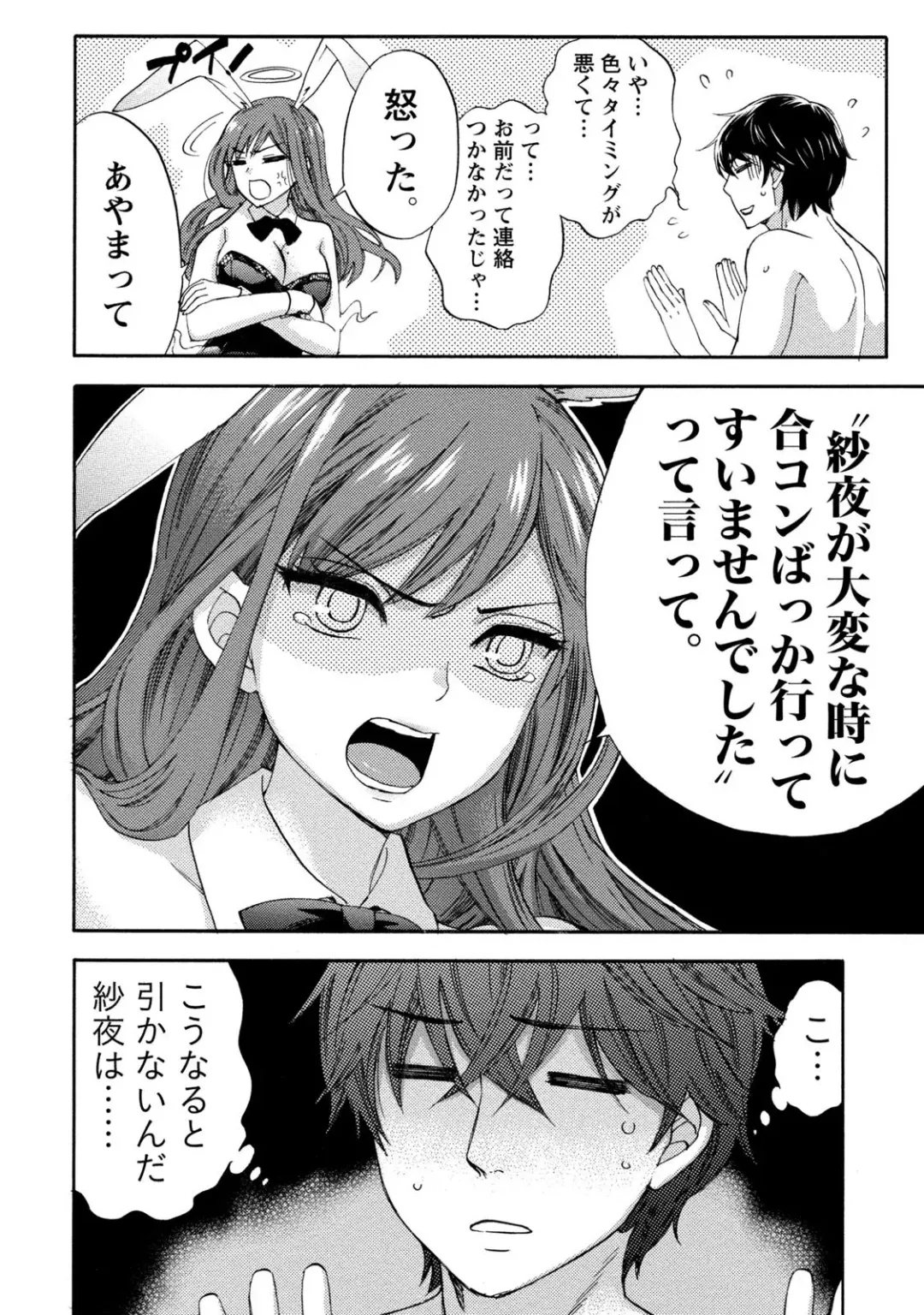 [Kuon Michiyoshi] Hundred Game 1 Fhentai - Page 204