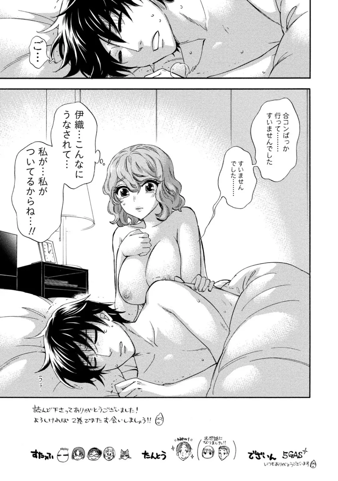 [Kuon Michiyoshi] Hundred Game 1 Fhentai - Page 205