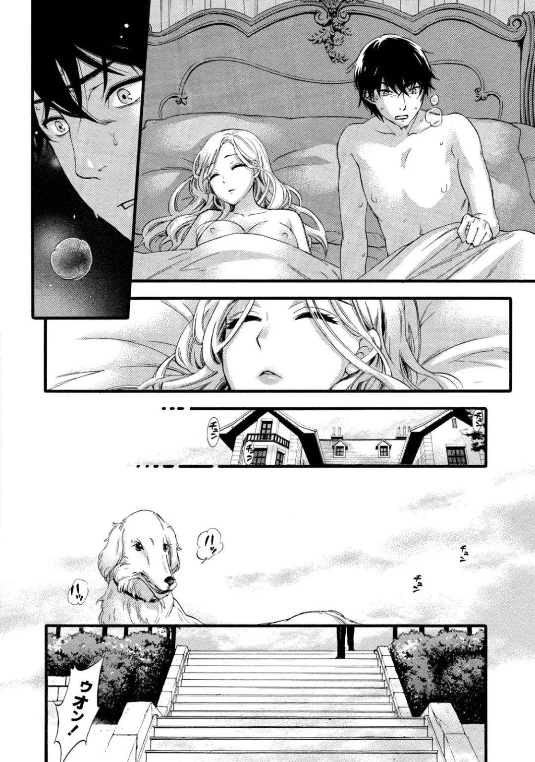 [Kuon Michiyoshi] Hundred Game 1 Fhentai - Page 28