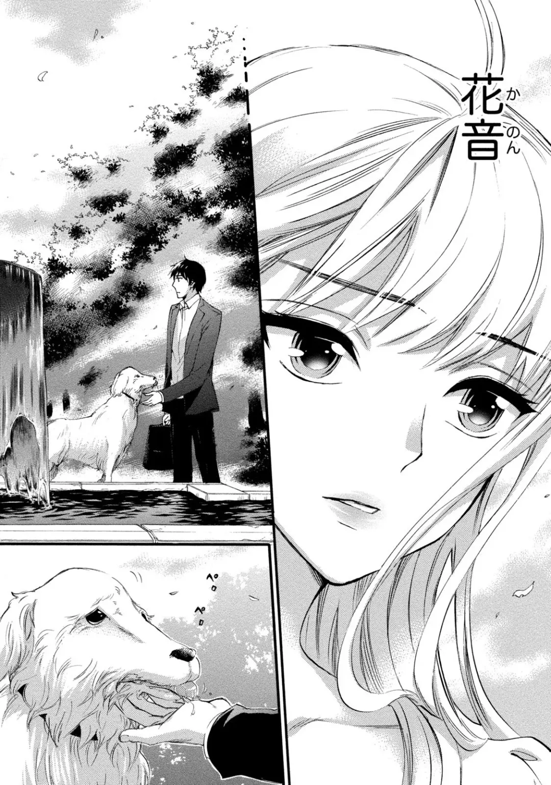 [Kuon Michiyoshi] Hundred Game 1 Fhentai - Page 32