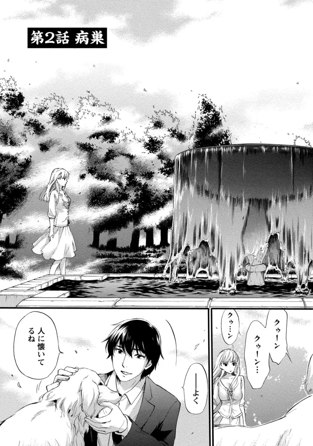 [Kuon Michiyoshi] Hundred Game 1 Fhentai - Page 33