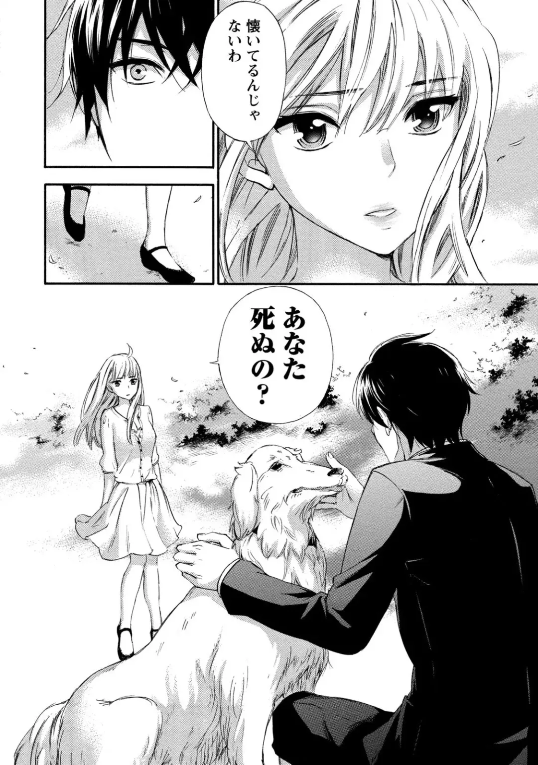 [Kuon Michiyoshi] Hundred Game 1 Fhentai - Page 34