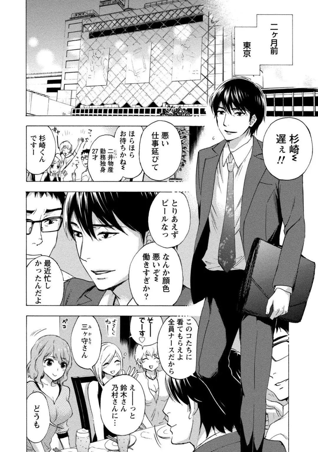 [Kuon Michiyoshi] Hundred Game 1 Fhentai - Page 46