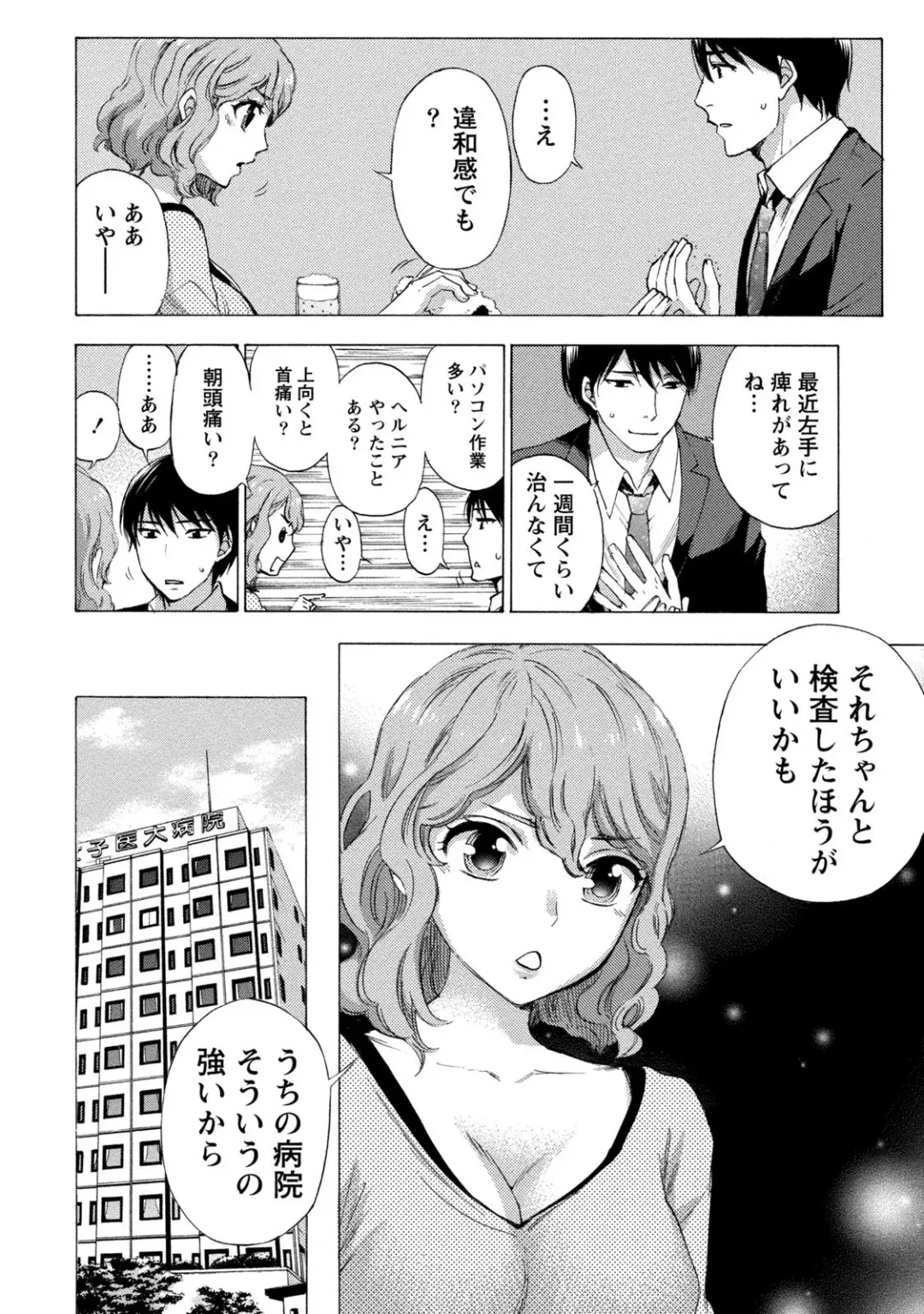 [Kuon Michiyoshi] Hundred Game 1 Fhentai - Page 48