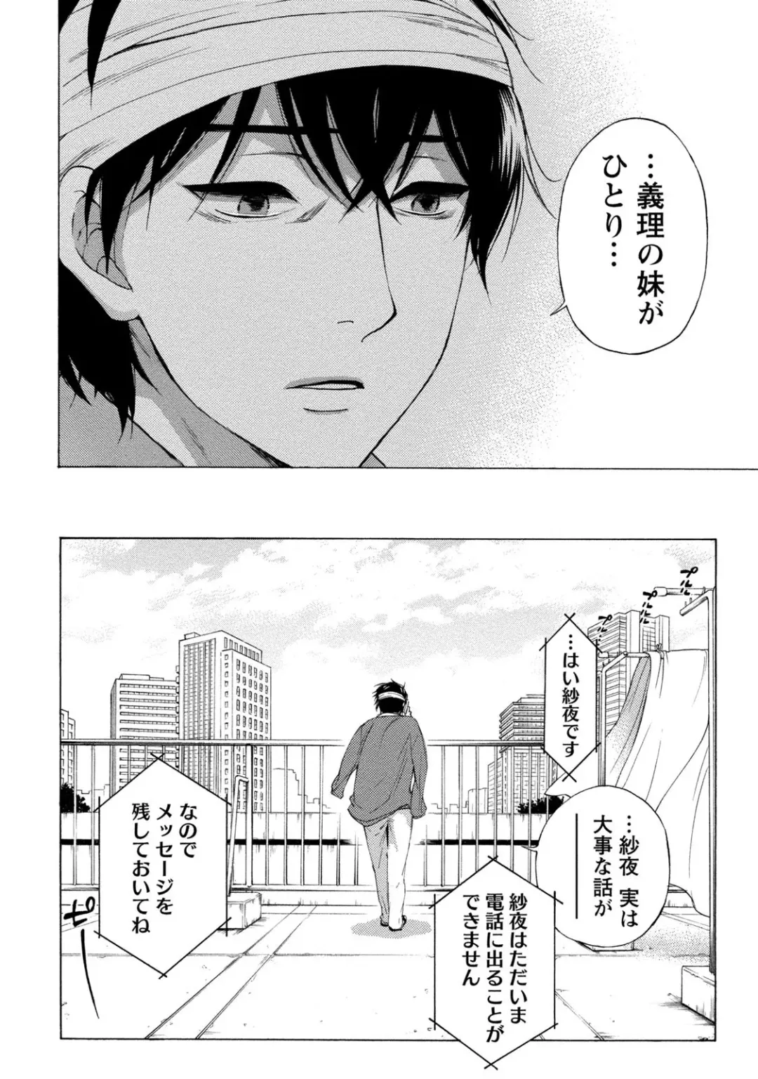 [Kuon Michiyoshi] Hundred Game 1 Fhentai - Page 52