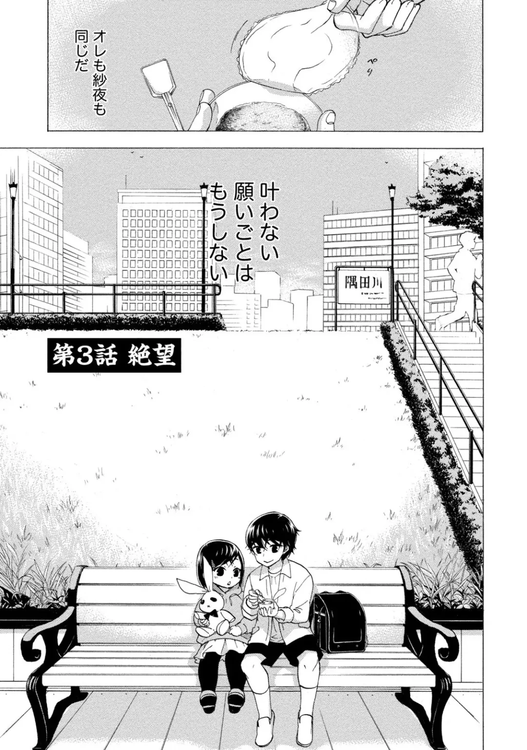 [Kuon Michiyoshi] Hundred Game 1 Fhentai - Page 57