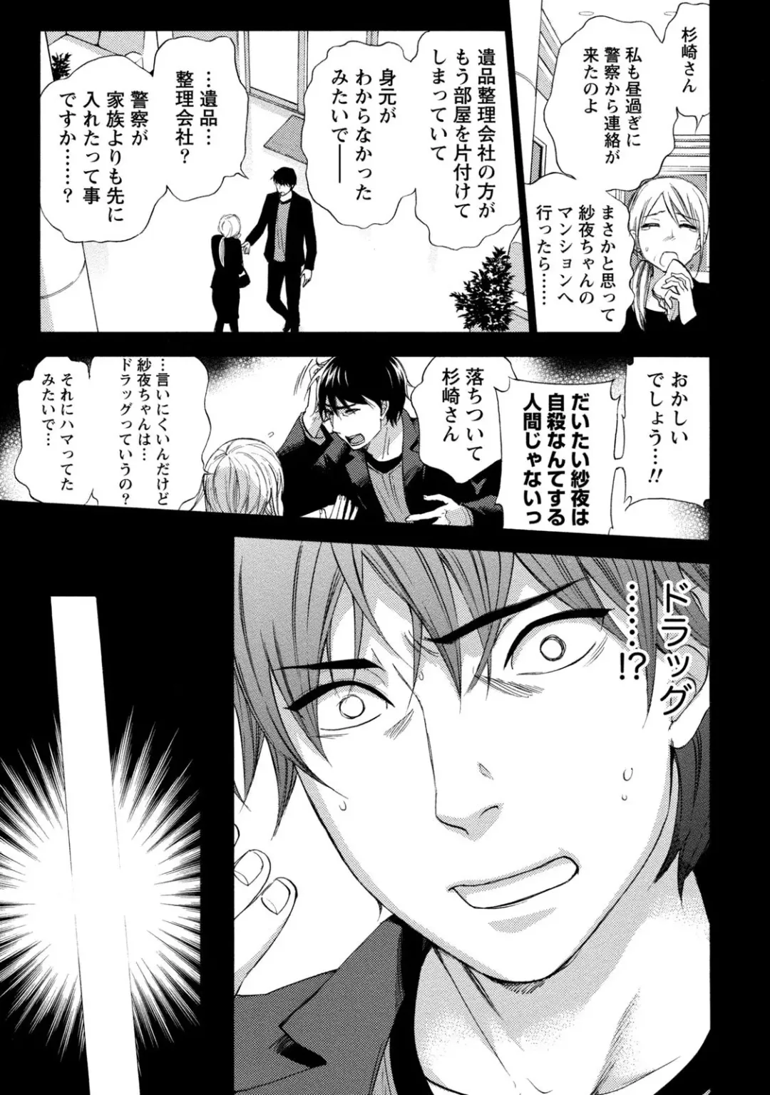 [Kuon Michiyoshi] Hundred Game 1 Fhentai - Page 67