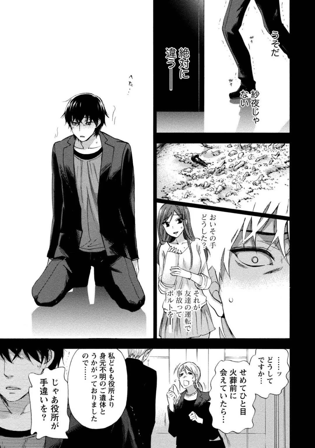 [Kuon Michiyoshi] Hundred Game 1 Fhentai - Page 69