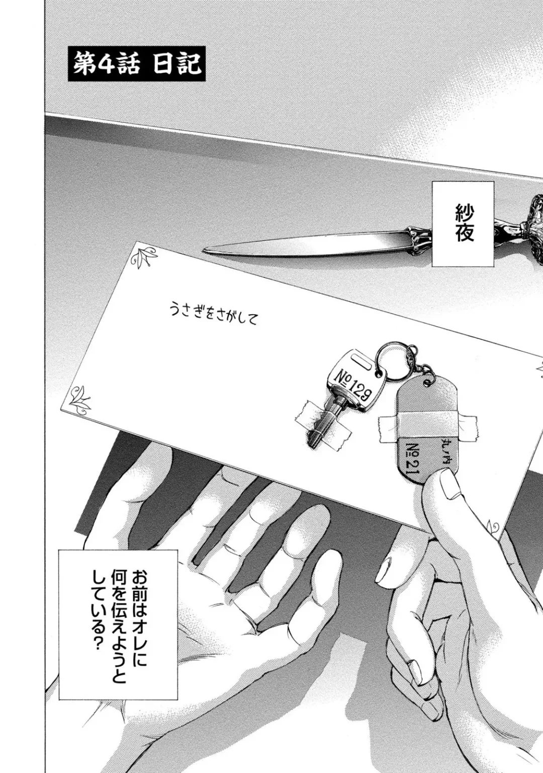 [Kuon Michiyoshi] Hundred Game 1 Fhentai - Page 80