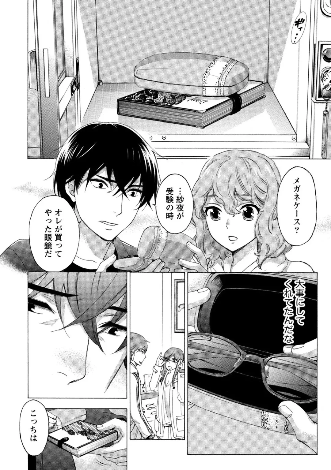 [Kuon Michiyoshi] Hundred Game 1 Fhentai - Page 82