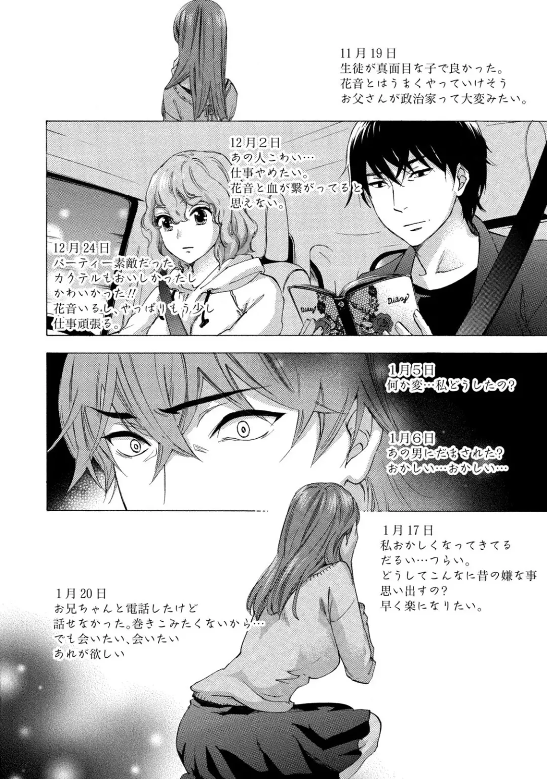 [Kuon Michiyoshi] Hundred Game 1 Fhentai - Page 84