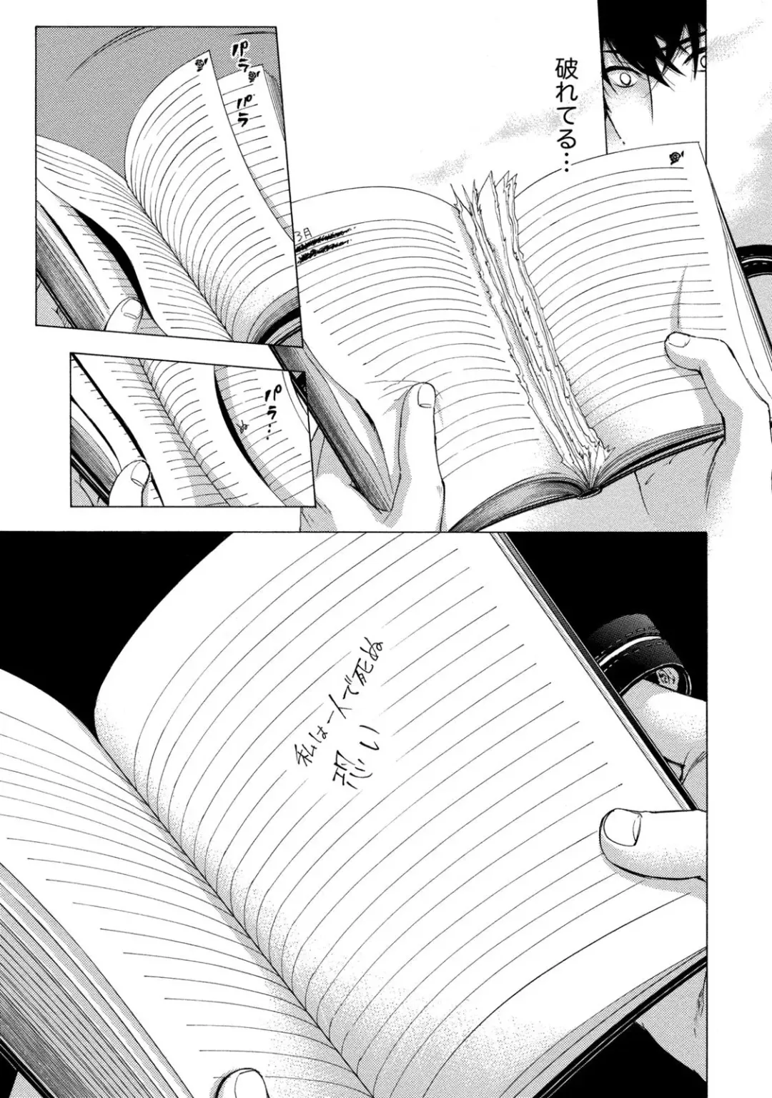 [Kuon Michiyoshi] Hundred Game 1 Fhentai - Page 87