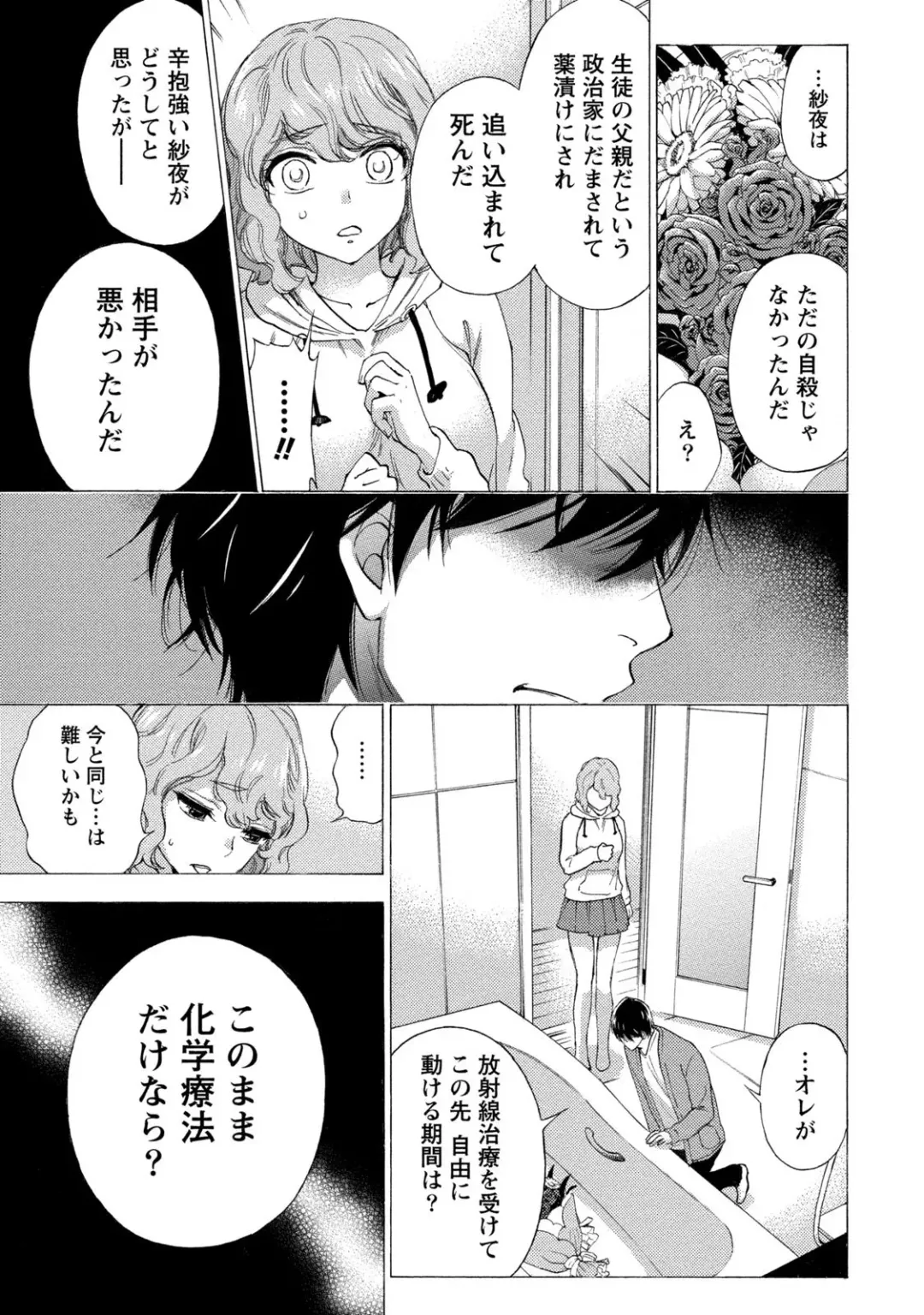 [Kuon Michiyoshi] Hundred Game 1 Fhentai - Page 93