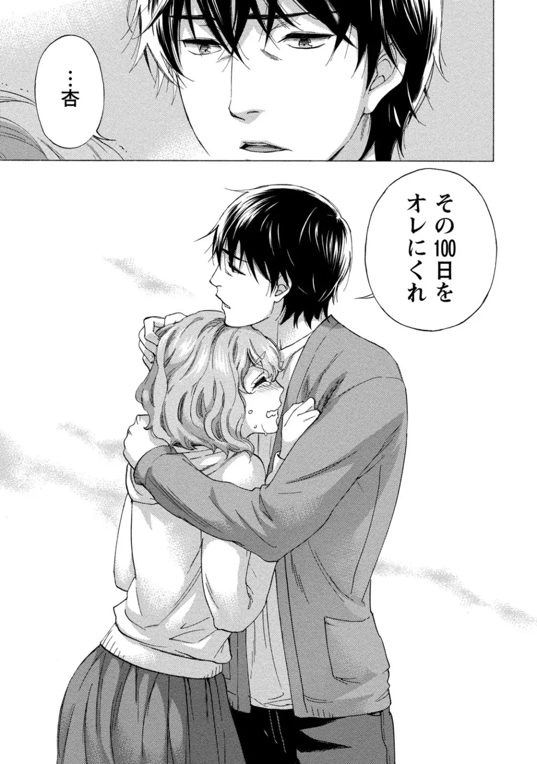 [Kuon Michiyoshi] Hundred Game 1 Fhentai - Page 95