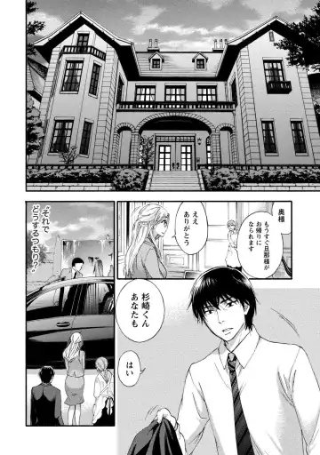 [Kuon Michiyoshi] Hundred Game 1 Fhentai - Page 100