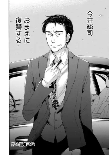 [Kuon Michiyoshi] Hundred Game 1 Fhentai - Page 102