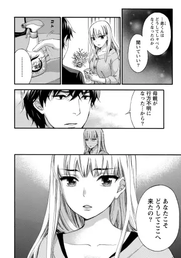 [Kuon Michiyoshi] Hundred Game 1 Fhentai - Page 124