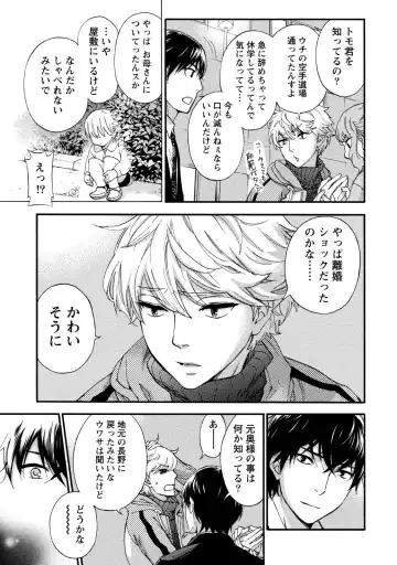 [Kuon Michiyoshi] Hundred Game 1 Fhentai - Page 139