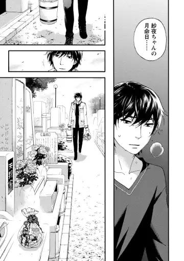 [Kuon Michiyoshi] Hundred Game 1 Fhentai - Page 149