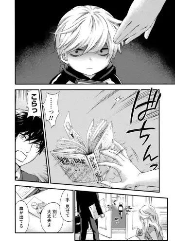 [Kuon Michiyoshi] Hundred Game 1 Fhentai - Page 152