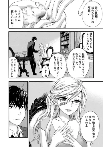 [Kuon Michiyoshi] Hundred Game 1 Fhentai - Page 154