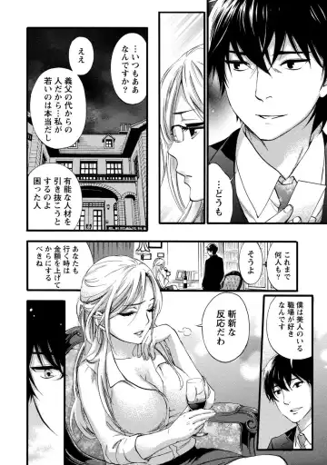 [Kuon Michiyoshi] Hundred Game 1 Fhentai - Page 16