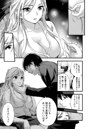 [Kuon Michiyoshi] Hundred Game 1 Fhentai - Page 17