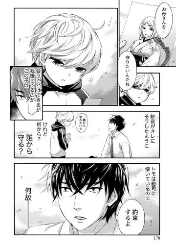 [Kuon Michiyoshi] Hundred Game 1 Fhentai - Page 178