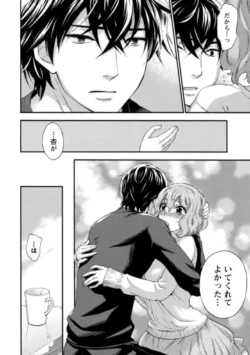 [Kuon Michiyoshi] Hundred Game 1 Fhentai - Page 184