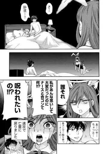 [Kuon Michiyoshi] Hundred Game 1 Fhentai - Page 203