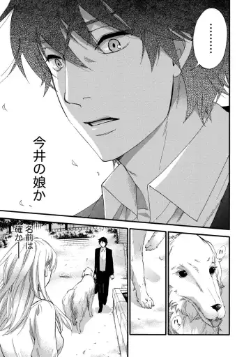 [Kuon Michiyoshi] Hundred Game 1 Fhentai - Page 31