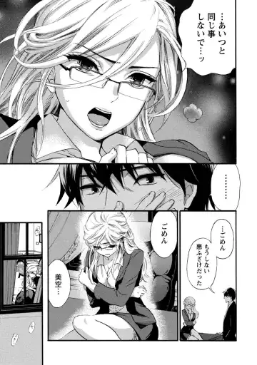 [Kuon Michiyoshi] Hundred Game 1 Fhentai - Page 39