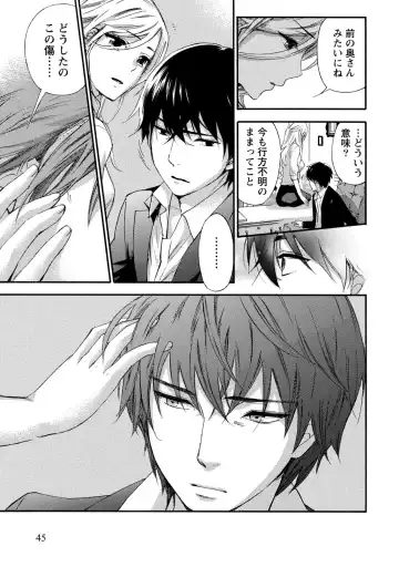 [Kuon Michiyoshi] Hundred Game 1 Fhentai - Page 45