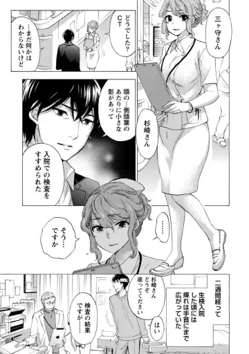 [Kuon Michiyoshi] Hundred Game 1 Fhentai - Page 49