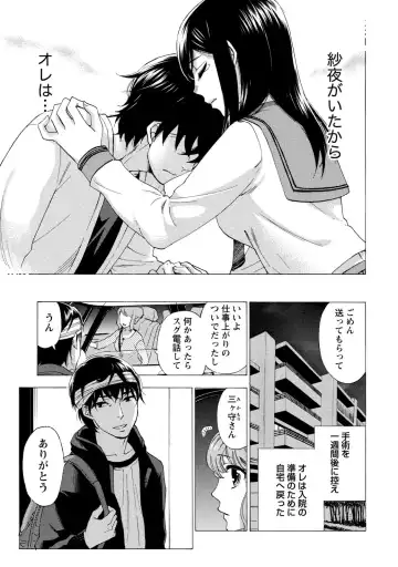 [Kuon Michiyoshi] Hundred Game 1 Fhentai - Page 61