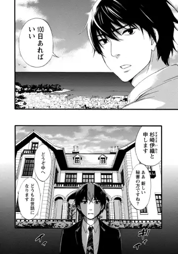 [Kuon Michiyoshi] Hundred Game 1 Fhentai - Page 8